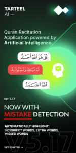 تحميل برنامج Tarteel: Quran Memorization تطبيق ترتيل 1