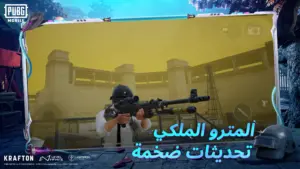 تحميل لعبة ببجي موبايل لايت 2024 التحديث الجديد PUBG Lite 3