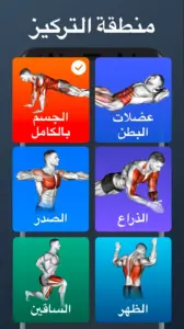 تحميل تطبيق Home Workout apk التحديث الجديد 2024 آخر إصدار 2