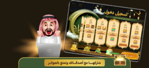 تحميل لعبة ballot game تحدي البلوت 2024 2