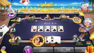 تحميل لعبة طرنيب جوجو 2024 apk 1