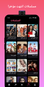 تحميل برنامج قصة عشق التطبيق الأصلي 3ick 2024 التحديث الجديد apk 1