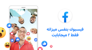 Facebook Lite 1