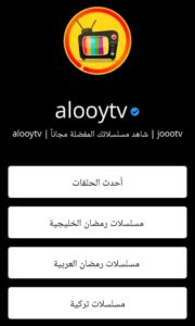 Alooytv joootv 1