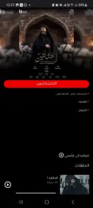 بين الحلقات 2