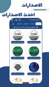 تحميل تطبيق كيبورد البرنس فهودي الأصلي 2024 apk 1