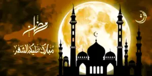 تحميل تطبيق أدعية رمضان 1