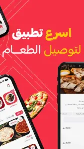 Talabatey Online Food Delivery 2