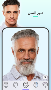 تحميل تطبيق FaceApp 2