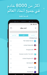 تحميل تطبيق X-VPN – Private Browser VPN 2