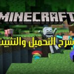 تحميل ماين كرافت الاصلية مجانا للجوال