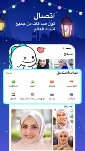 Bigo Live مهكر 1