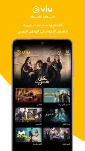 VIU مهكر 3