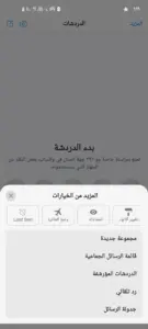 واتساب ايفون مهكر 2