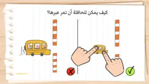 Brain Test مهكرة 2