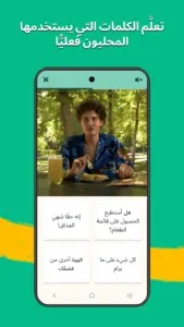 Memrise: تحدَّث لغة جديدة 3