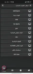 El Batal TV مهكر 3