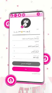 تحميل برنامج واتساب عمر الوردي 2024 WhatsApp Omar التحديث الجديد 1