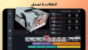 KineMaster مهكر 3