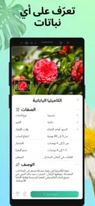 PictureThis – Plant Identifier 2