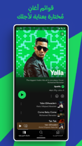 Spotify Lite مهكر 3