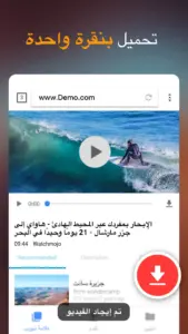 video downloade,تحميل فيديوهات 1