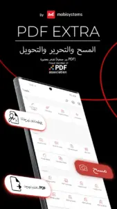 PDF Extra مهكر 1