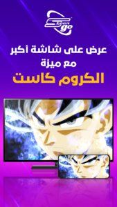 Spacetoon Go مهكر 2