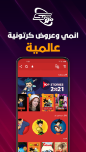 Spacetoon Go مهكر 1