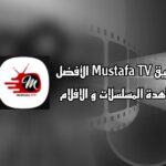 مصطفى تي في Mustafa TV