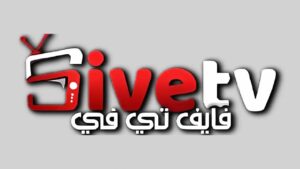 تحميل برنامج فايف تي في Fivetv 2024 التحديث الجديد 5ive TV مجانا 2