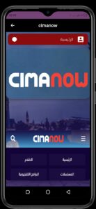 تنزيل برنامج Cima Now apk التحديث الجديد 2024 دخول موقع سيما ناو الاصلي بدون اعلانات 1