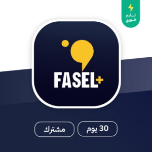 Fasel Plus مهكر 1