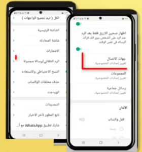 تحميل تحديث واتساب الذهبي بلس الجديد 2024 اخر اصدار مجانا WhatsApp Gold 1