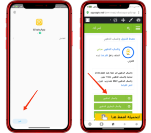 بالخطوات طريقة تنزيل واتساب الذهبي الاصلي 2024 تحديث جديد WhatsApp Gold 2