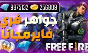 تحميل تطبيق شوب تو جيم 2024 لشحن جواهر فري فاير وباقي الالعاب مجانا shop2game app 1