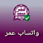 WhatsApp Omar Violet